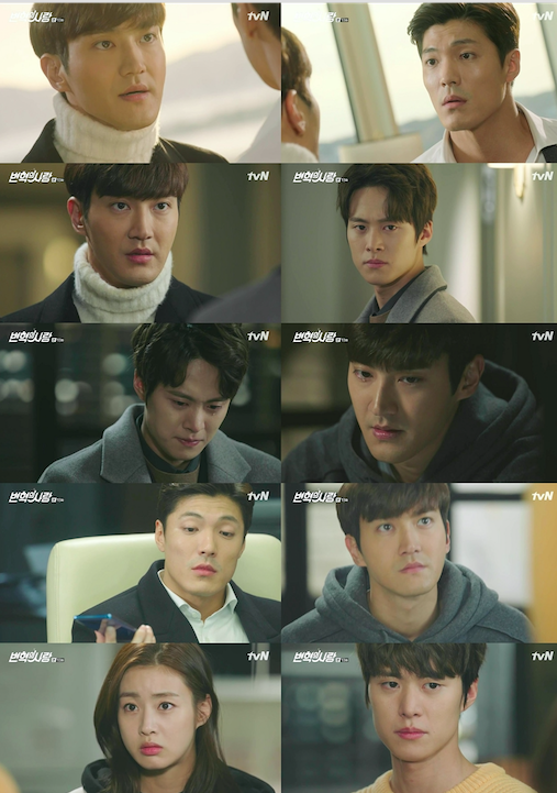 변혁의 사랑 / 사진출처 - tvN  13회 방송캡처