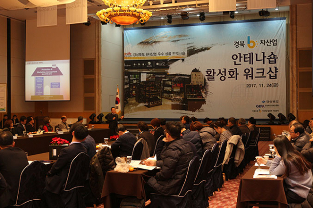 경상북도는 24일 구미 호텔금오산 그랜드볼룸에서 6차 산업 경쟁력 강화를 위한 