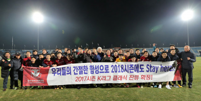상주 상무 선수들이 26일 경북 상주시민운동장에서 열린 KEB하나은행 K리그 승강 플레이오프에 출전, 부산 아이파크를 상대로 최종 승리한 뒤 팬들에게 인사하고 있다. 연합뉴스