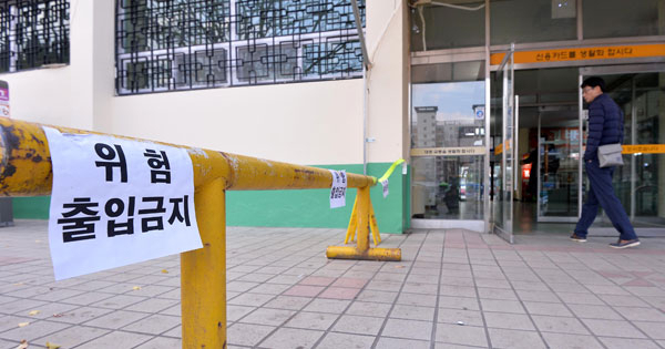 27일 오후 포항버스터미널에 출입금지를 알리는 팻말이 붙어 있다. 지난해 종합안전평가에서 D등급을 받아 건축물의 보수