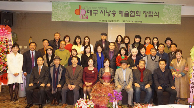 대구시낭송예술협회 창립총회 모습. 대구시낭송예술협 제공