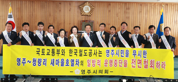 28일 영주시의원들이 \