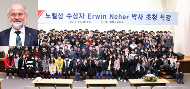 경산과학고가 29일 대강당에서 1991년 노벨 생리의학상 수상자인 독일 에르빈 네어 박사를 초청, 과학 특강을 하고 나서 기념촬영을 했다. 오른쪽 상단 에르빈 네어 박사. 경산과학고 제공