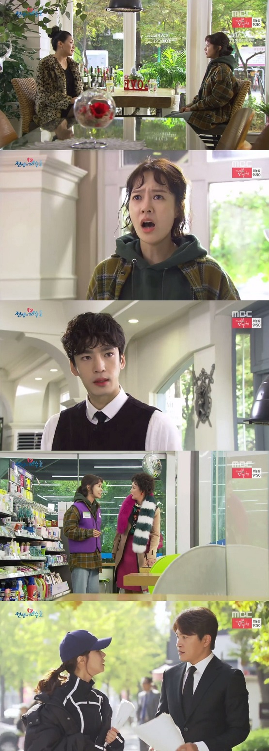사진. MBC 일일연속극  영상 캡처