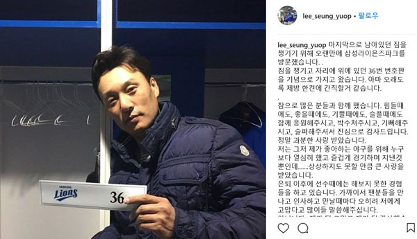 대구삼성라이온즈파크의 라커룸을 찾아 마지막 남은 짐을 챙기면서 라커에 붙은 번호판을 떼는 이승엽의 모습. 이승엽 인스타그램 캡처