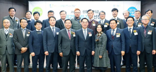 황록(앞줄 왼쪽에서 여섯 번째) 신용보증기금 이사장이 지난달 29일 서울 명동에 있는 은행회관에서 열린 신용보증기금 