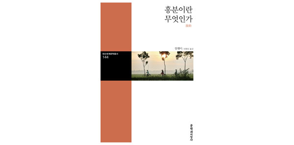 장웨이