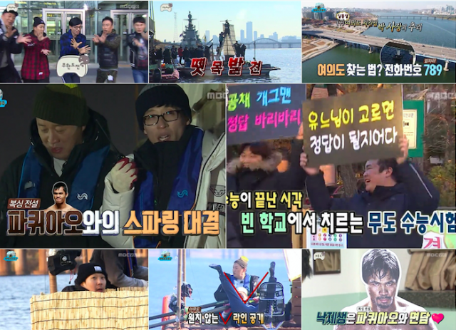 무한도전 / 사진출처 - 무한도전 캡쳐