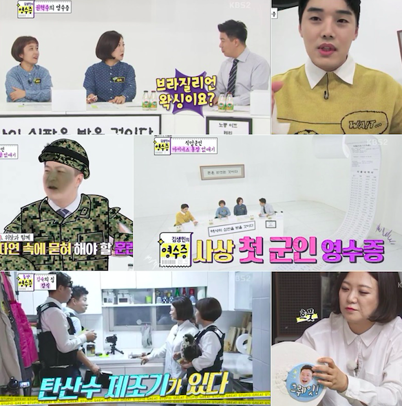 김생민의 영수증 / 사진출처 - 김생민의 영수증 방송 캡쳐