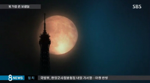 슈퍼문 / 사진출처 - SBS 방송 캡쳐