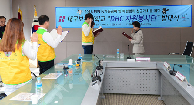 대구보건대 자원봉사 학생들이 1일 