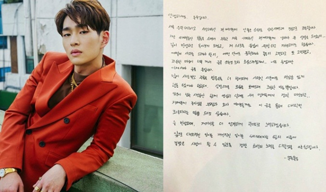 샤이니 온유, 사과문 / 사진.SM엔터테인먼트