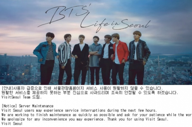 방탄소년단 서울 홍보송 