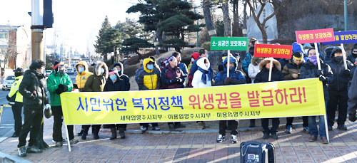 이미용협회, 세탁업협회 회원들이 복지권 발행을 요구하며 시위를 벌이고 있다.