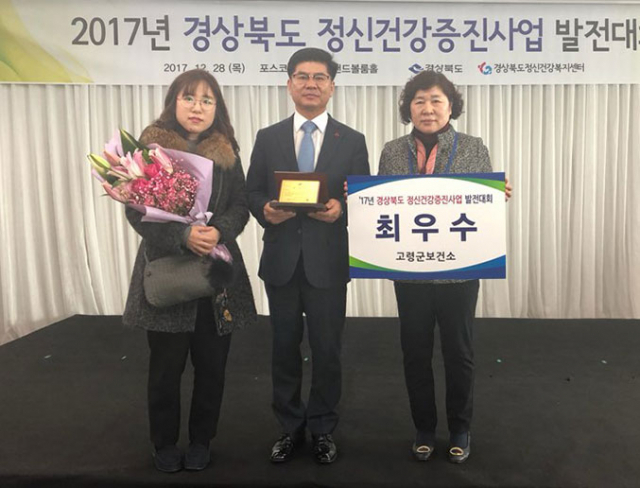고령군보건소(소장 김곤수