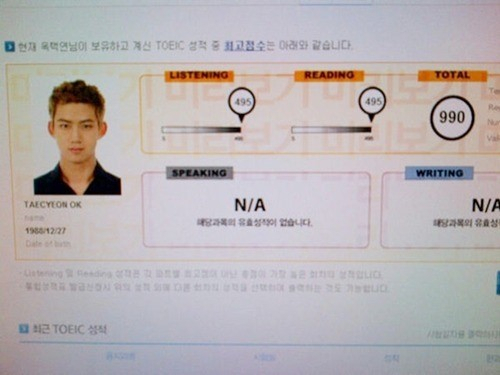 사진.옥택연 트위터