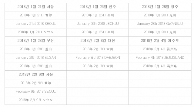 SM엔터테인먼트 1~2월 국내 오디션 일정. SM엔터테인먼트 홈페이지