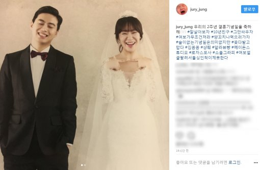 사진.정주리 인스타그램
