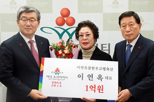 4일 고령군청에서 열린 가입식에서 곽용환 고령군수, 이연옥 대표, 신현수 경북사회복지공동모금회장(왼쪽부터) 이 한자리에 모여 기념사진을 찍었다. 경북사회복지공동모금회 제공
