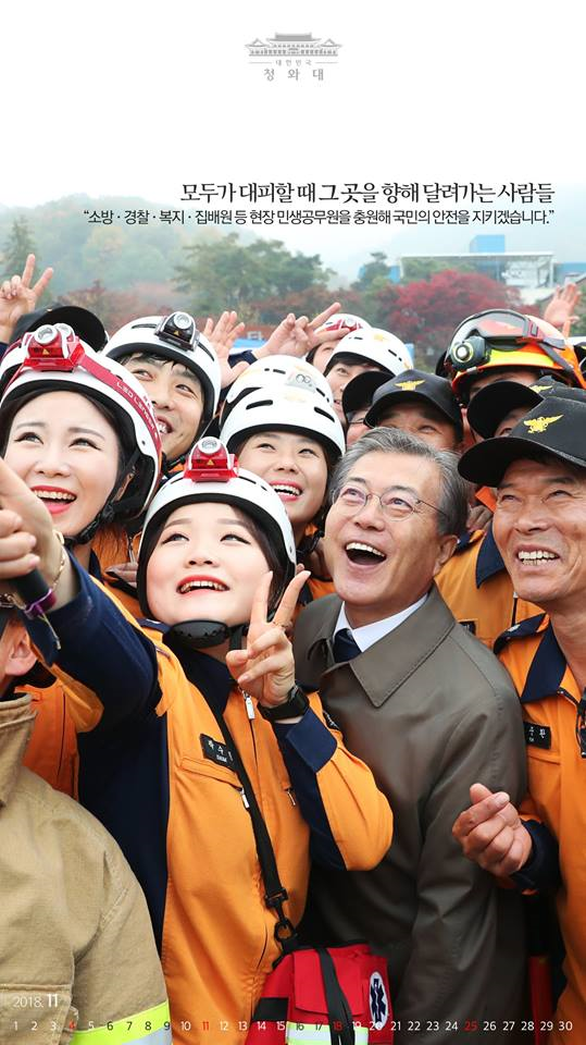 청와대 달력 11월. 청와대