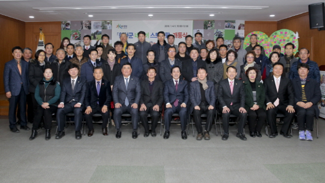 합천군농업기술센터에서 하창환 군수, 김성만 군의회의장 및 산업건설위원회 의원, 농가 등 100여 명이 참석한 가운데 전국 지자체 최초로 