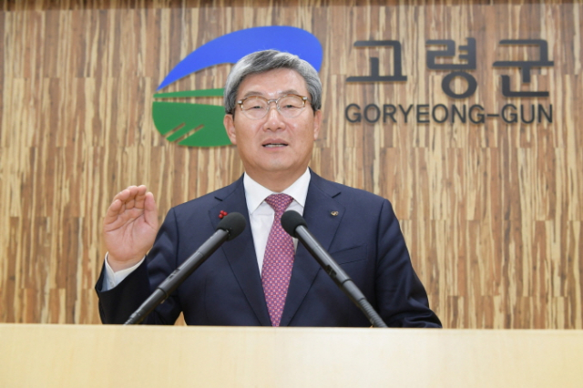 곽용환 고령군수