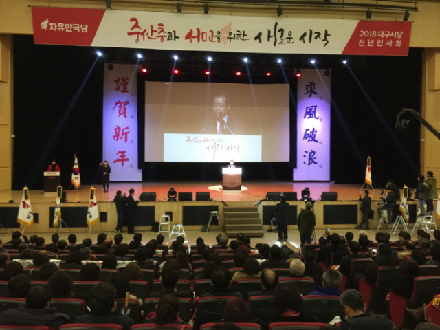 홍준표 자유한국당 대표가 대구를 찾았다. 사진 장성혁 기자.