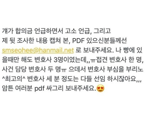 사진=한서희 인스타그램