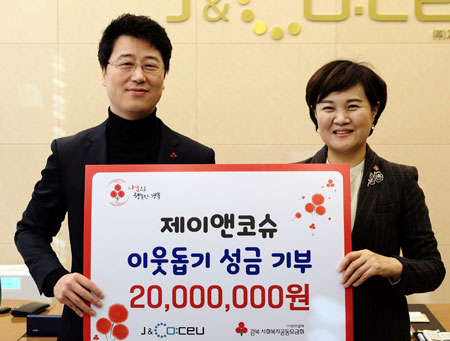 장유호(왼쪽) (주)제이앤코슈 대표가 신혜영 경북사회복지공동모금회에 이웃돕기 성금 2천만원을 전달하며 기념사진을 찍고 있다. 경북사회복지공동모금회 제공