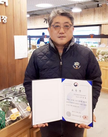 우수 농산물 직거래사업장 인증서를 들고 있는 이종철 대표.