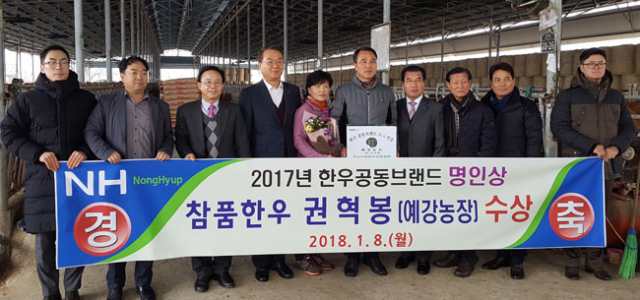 구미시 고아읍 예강농장 권혁봉 대표가 농협중앙회가 인증하는 