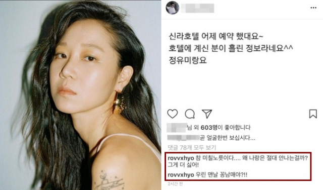 사진.공효진 인스타그램