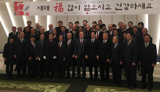 10일 대구 인터불고호텔에서 열린 대한노인회 경상북도연합회 신년인사회 참가자들이 한자리에 모여 기념사진을 찍고 있다. 경북도 제공