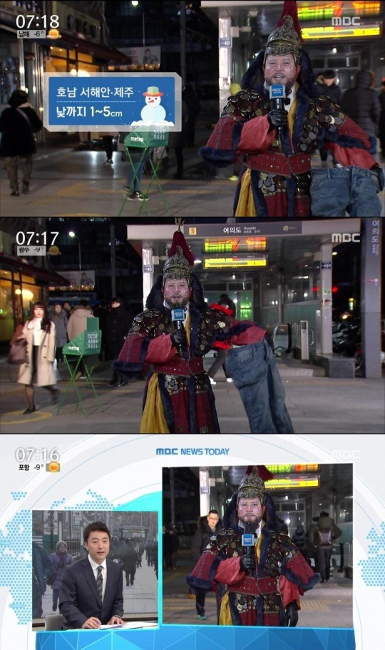 조세호 / 사진.MBC 방송화면캡처