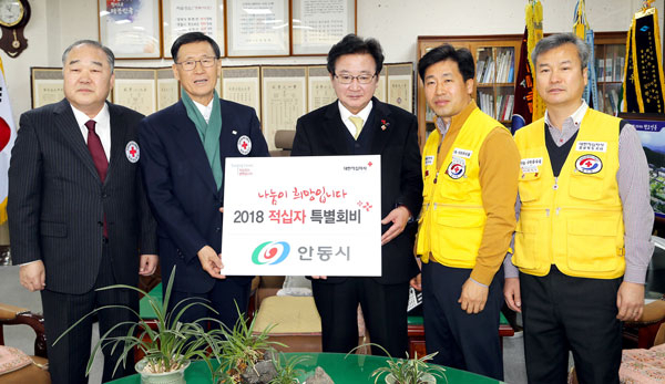 권영세(왼쪽에서 세 번째) 안동시장이 12일 시장실에서 강보영(왼쪽에서 두 번째) 대한적십자사 경북지사 회장에게 2018년도 적십자 특별회비를 전달하고 있다. 안동시 제공