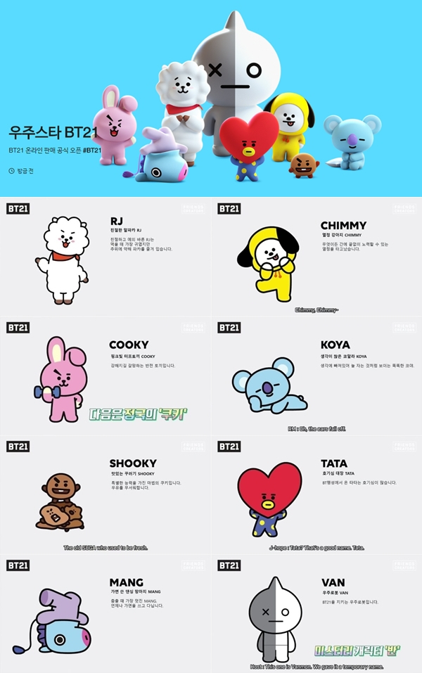 라인프렌즈스토어 BT21 / 사진출처 - 라인프렌즈스토어