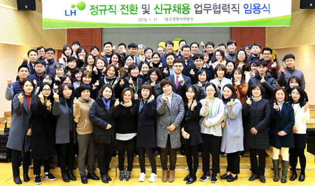 정규직으로 전환된 138명의 LH대구경북지역본부 직원들이 손가락으로 사랑의 하트를 만들어 보이며 기념촬영을 하고 있다. LH대구경북지역본부 제공