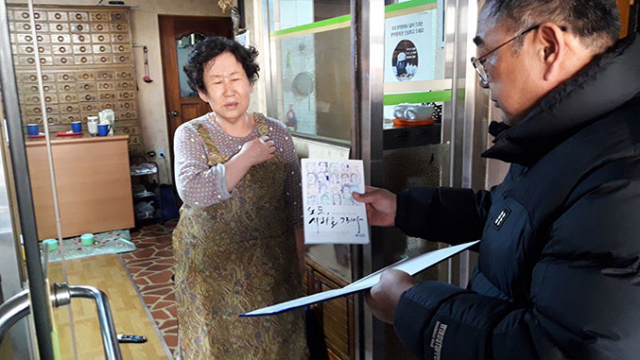 경주시 관계자가 16일 황오동 대제당한약방을 방문해 경북도가 제작한 