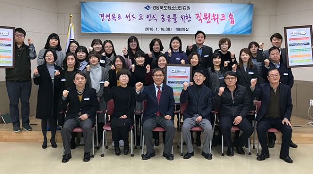 경상북도 청소년진흥원은 16일 