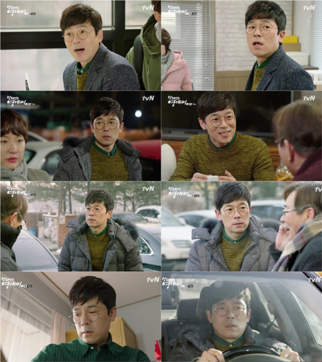 사진.막돼먹은 영애씨 시즌16