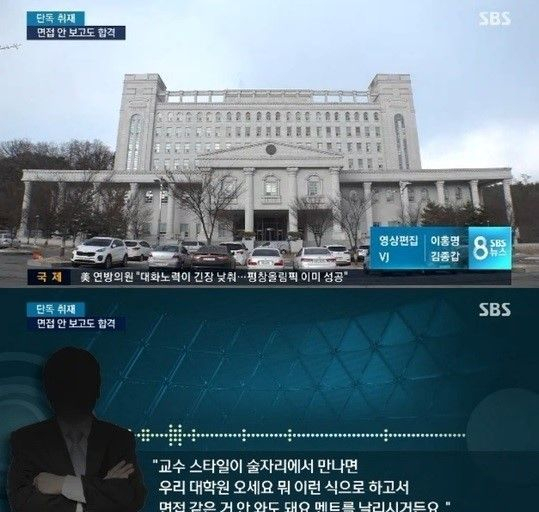 경희대 아이돌 / 사진출처 - SBS 