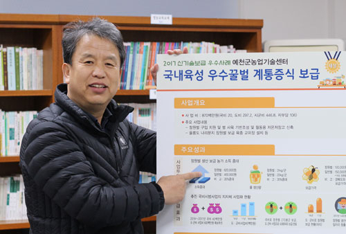 일반 꿀벌보다 벌통당 꿀 생산량이 31% 많은 