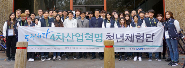 폴 김 미국 스탠퍼드대 교수는 15일(현지시간) 스탠퍼드대에서 대구 청년 창업가