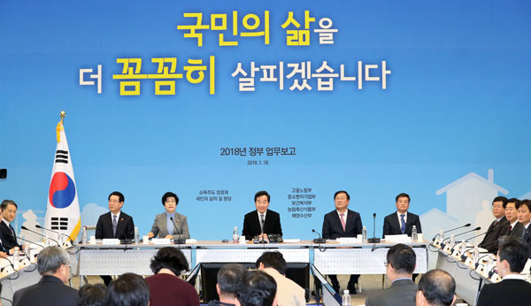 18일 오후 정부세종청사 세종컨벤션센터에서 열린 정부업무보고회의에서 이낙연 국무총리가 발언하고 있다. 연합뉴스