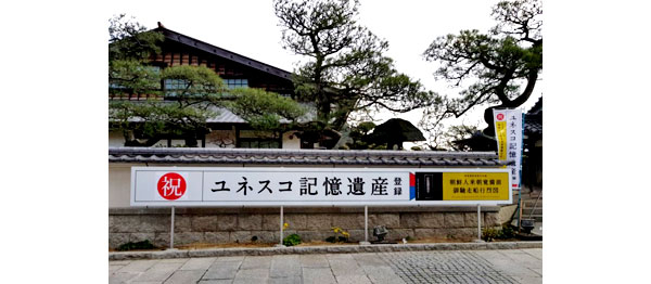 도비시마 라이딩 중 만나는 조선통신사의 흔적들.