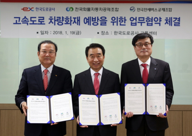 한국도로공사와 전국화물차공제조합, 전세버스공제조합은 
