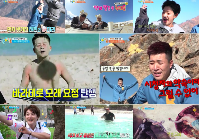 1박 2일 / 사진출처 - 1박 2일 제공