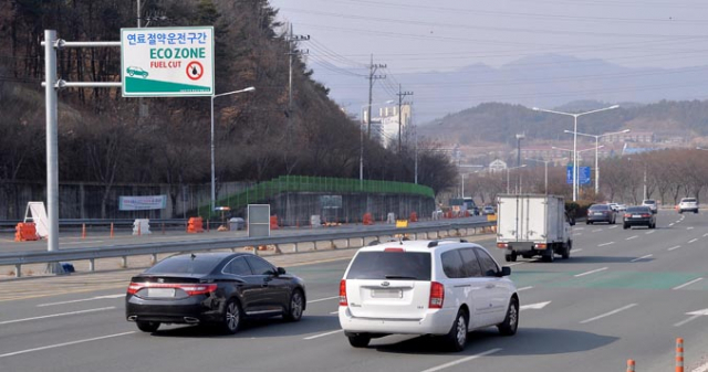 22일 대구 북구 서변동 내리막길에 연료 절약 운전 구간을 안내하는 