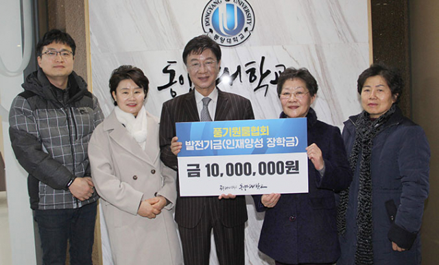 풍기원룸협회 회원들이 동양대를 찾아 장학금을 전달하고 있다. 동양대 제공