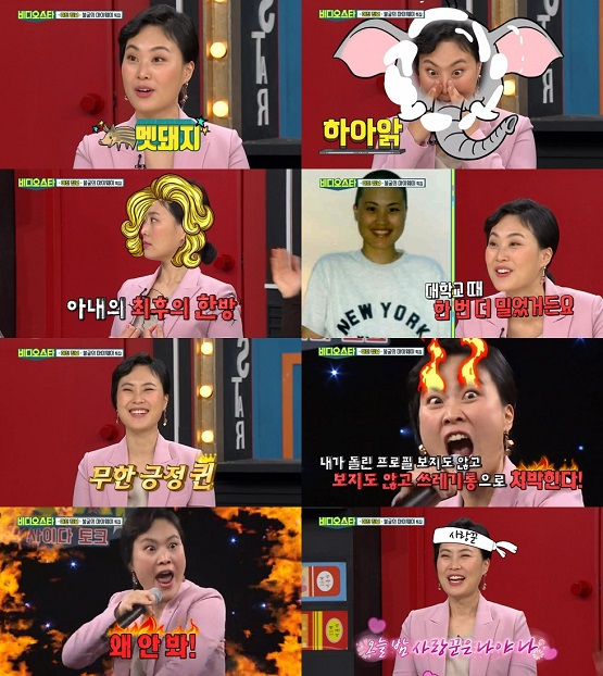사진= MBC에브리원 